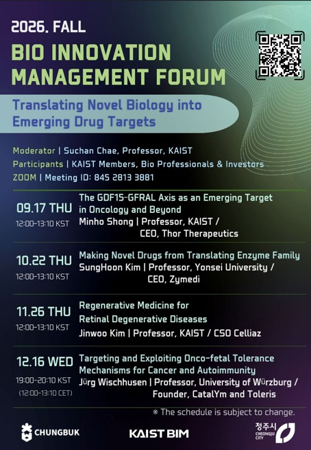 2026가을 KAIST BIM FORUM